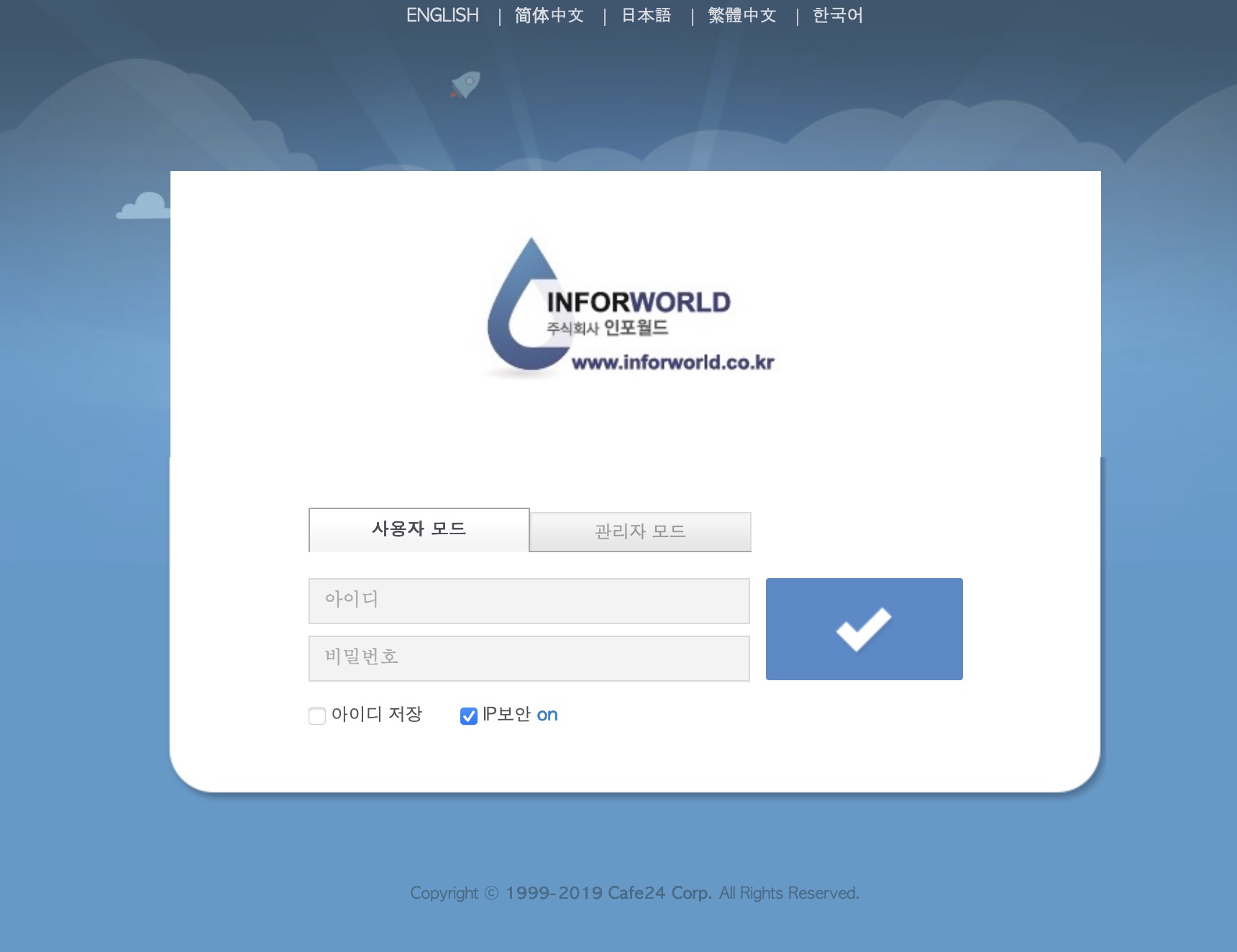 인포월드 웹메일 솔루션 webmail.inforworld.co.kr