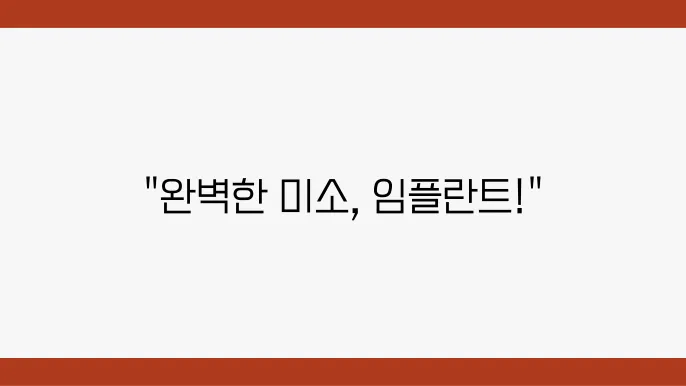 성남 중원구 임플란트 추천 장소 3곳