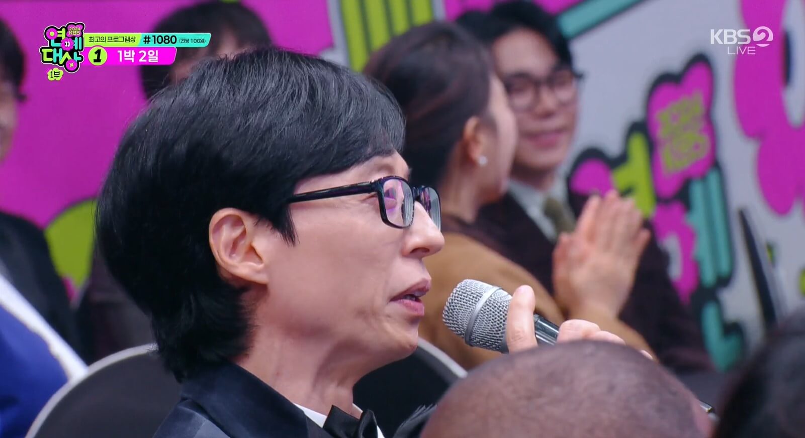 2024KBS연예대상 유재석