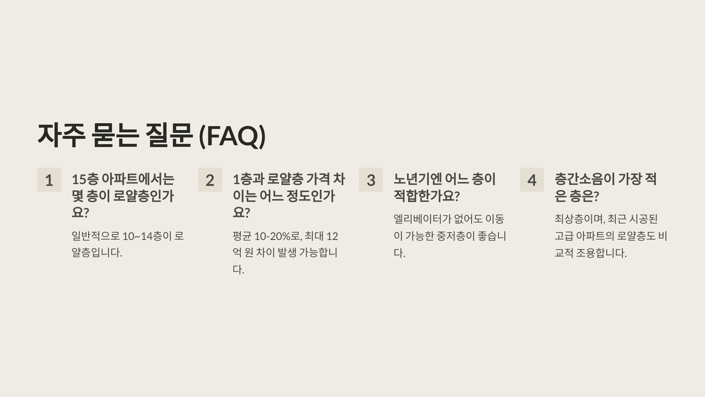 자주 묻는 질문 (FAQ)