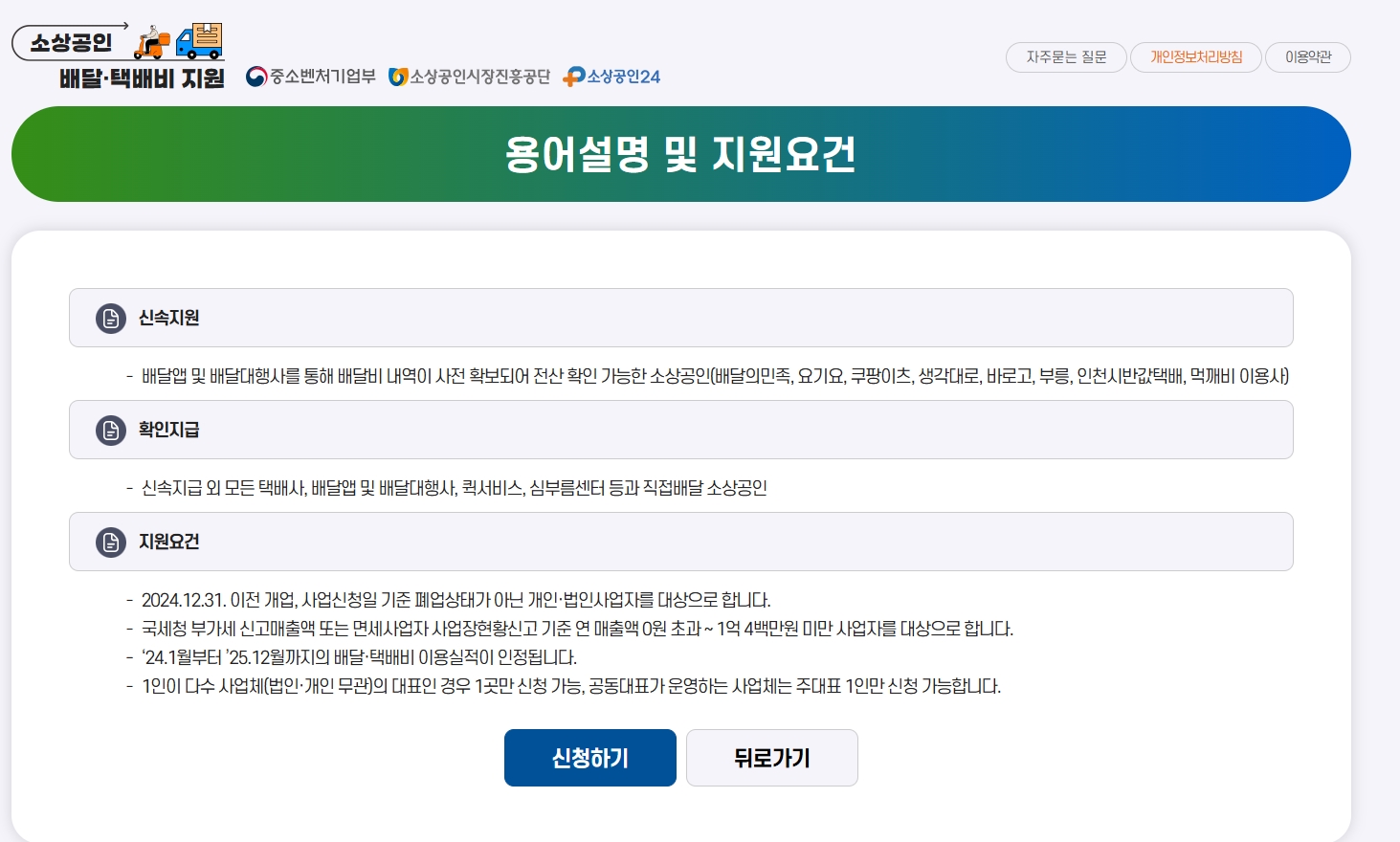 소상공인 협회 이미지