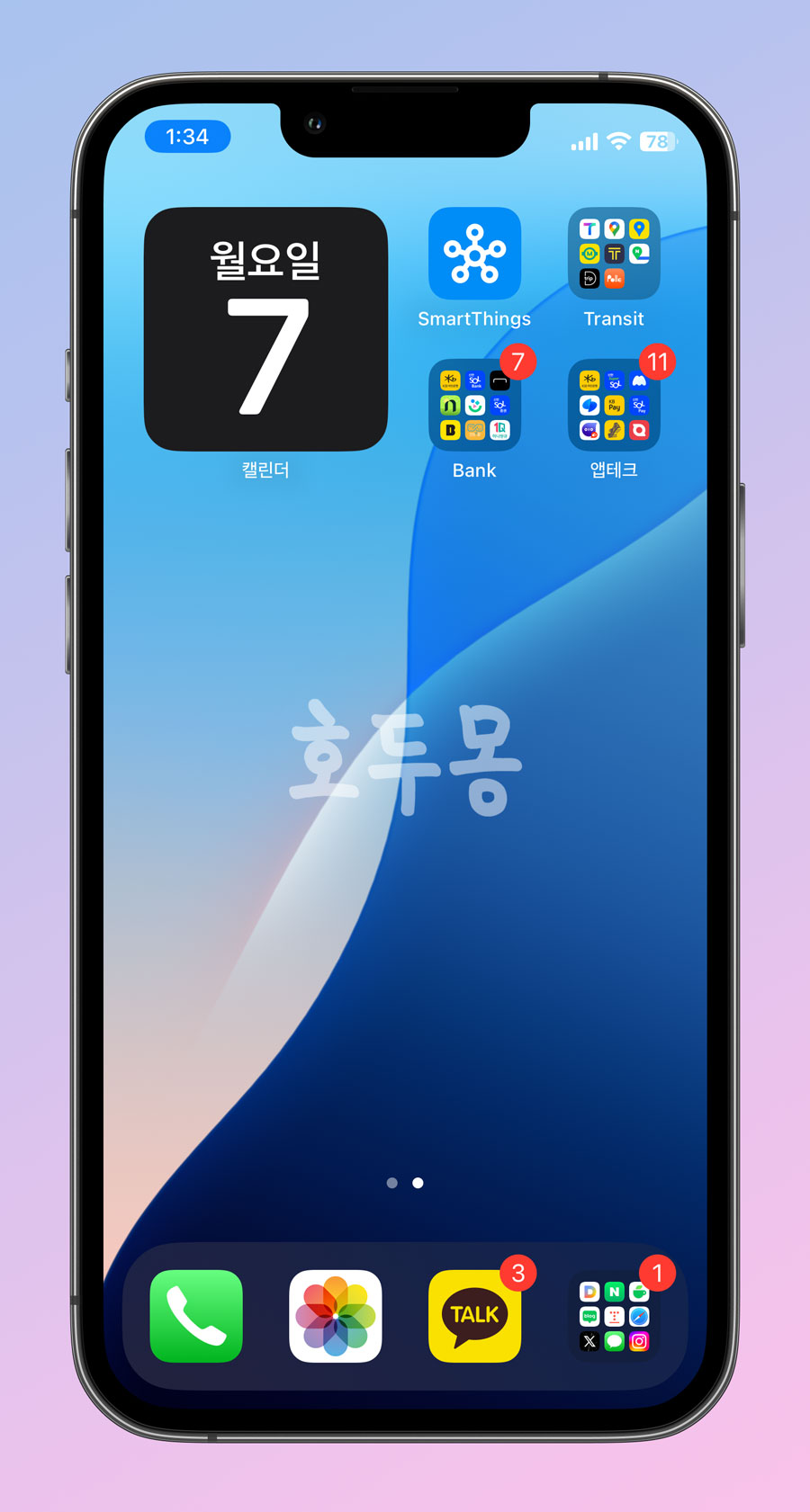 다크모드 홈화면