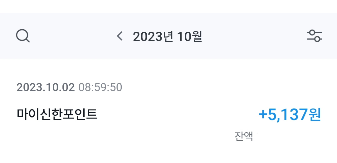 우리은행-입금내역
