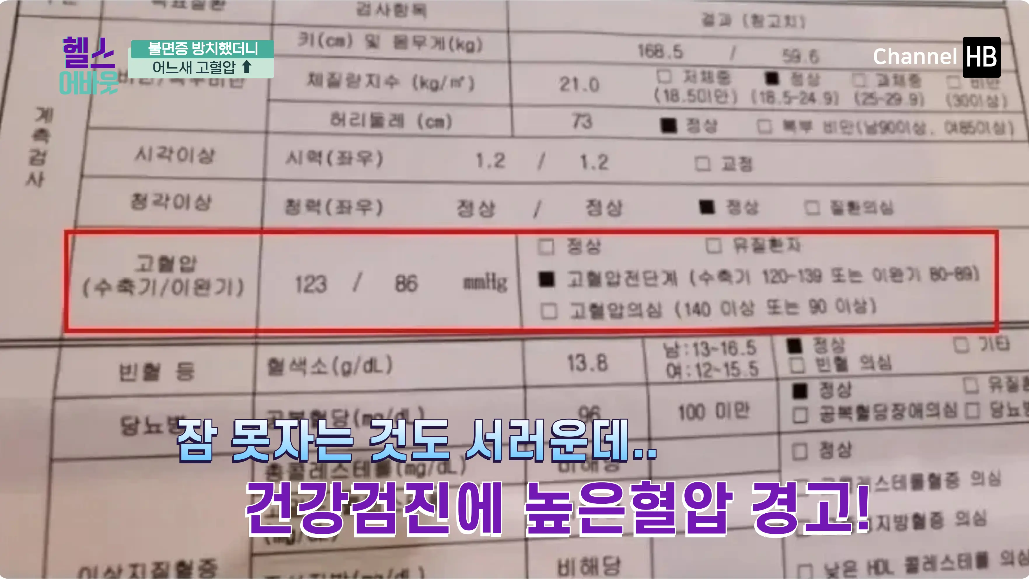 멜라토닌