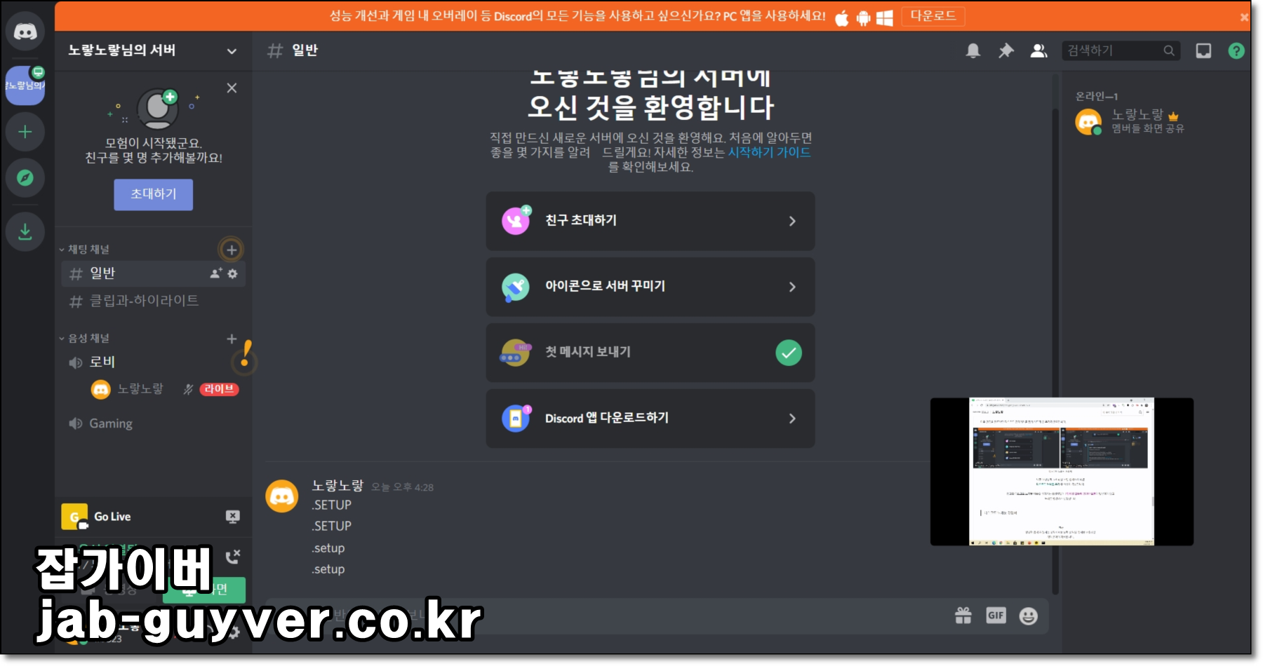 디스코드 Hydra 히드라 노래봇 과거 play skip queue 음악 명령어 현재 사용불가