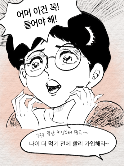 생활툰8