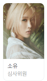 TV조선 대학가요제 참가자 투표하기 다시보기