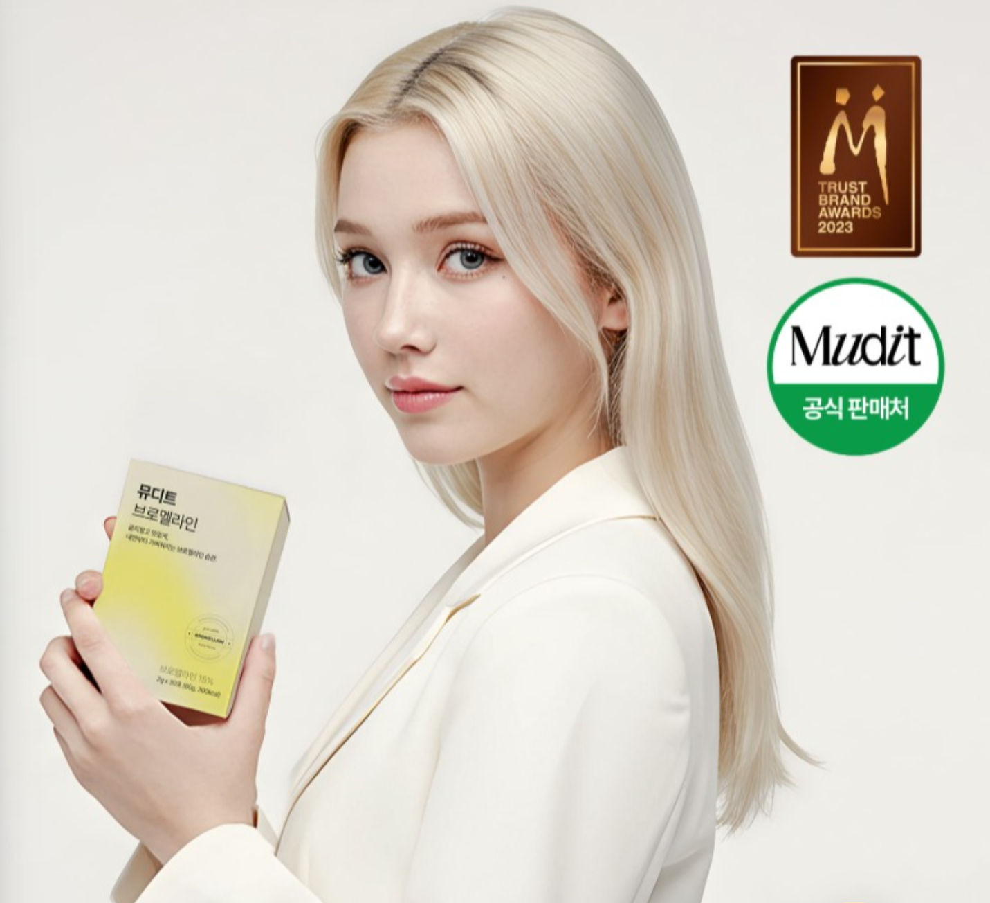 뮤디트 브로멜라인이란?