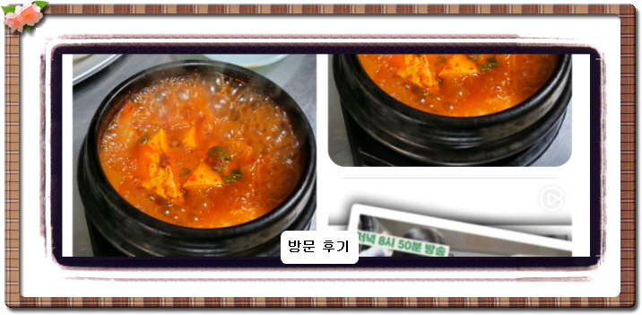 백반기행 원주 고추장삼겹살 289회