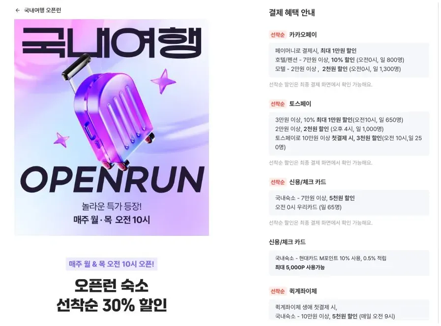 부산-송정-메르드로브호텔-탐복-모던-인피니티풀-수영장-자쿠지-스위트룸-펜트하우스-국내여행-결제혜택-선착순쿠폰