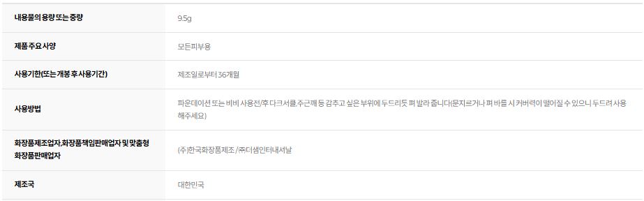 더샘 커버 퍼펙션 팁컨실러