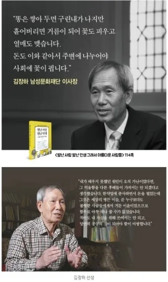 어른 김장하 선생 프로필 문형배 장학생 종교 성인_22