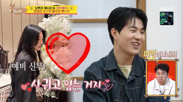 남현종 아나운서 11월 결혼 발표! 3살 연하 예비신부 미모 직업 러브스토리 총정리 (당나귀귀)