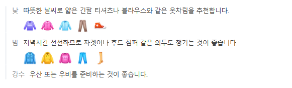 일본 오사카 10월 날씨 옷차림 추천 여행지