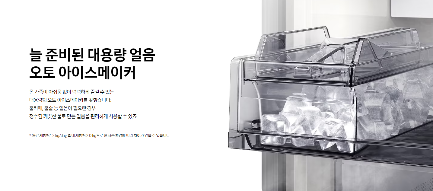 비스포크 냉장고