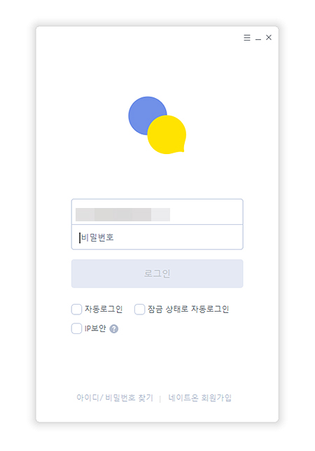 네이트온-실행-로그인-창