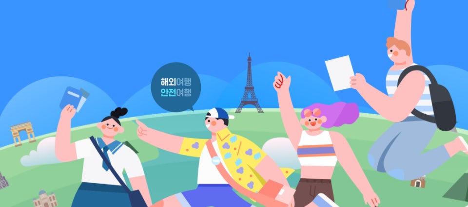 2025년 여행자 보험 완전 분석 ✈️