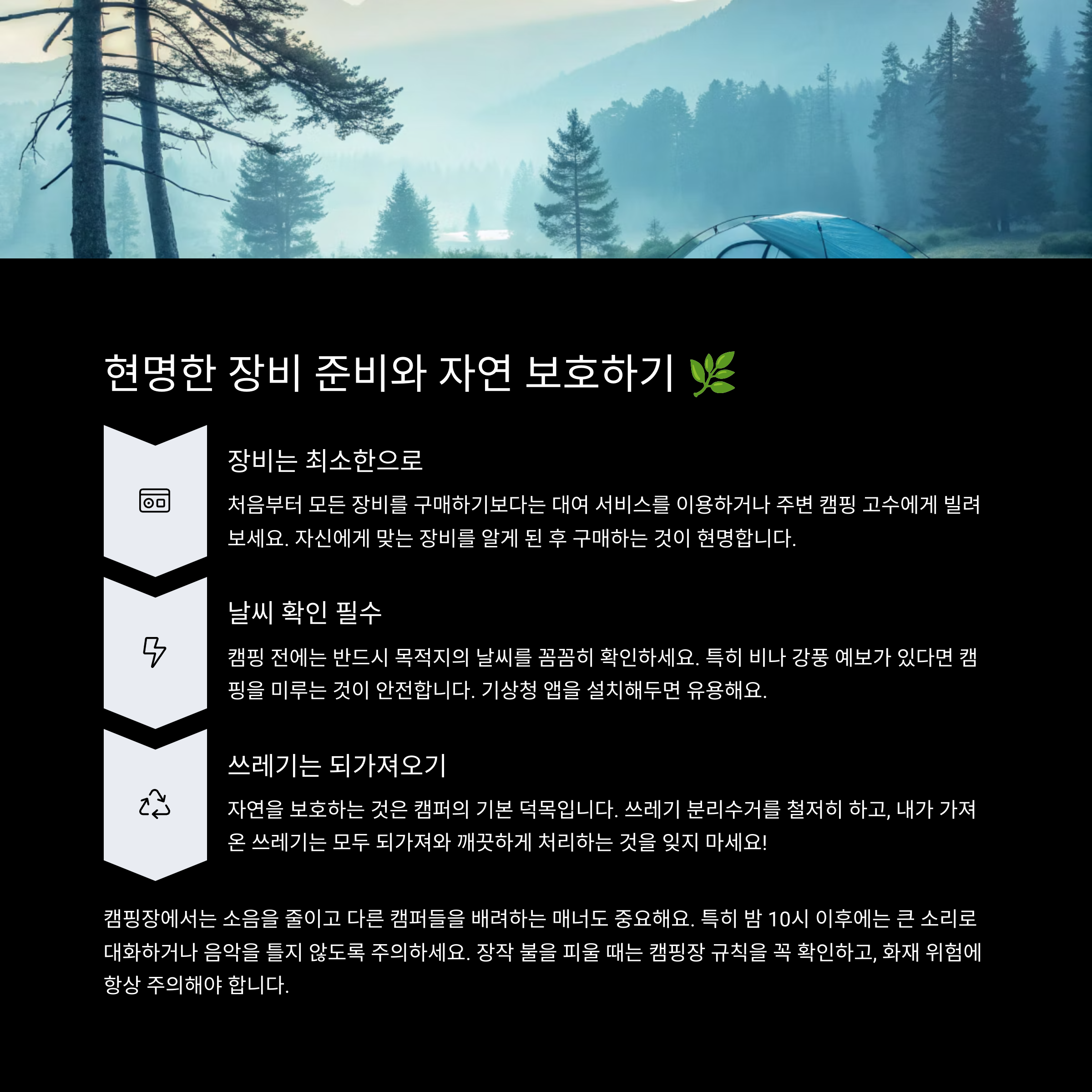 캠린이를 위한 추가 꿀팁!