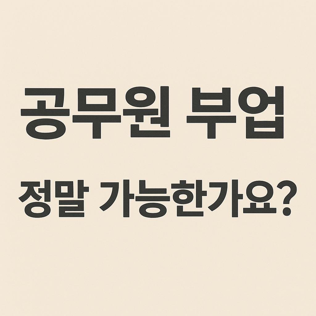 부업이미지