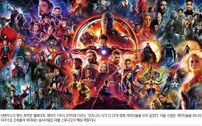 &amp;quot;마블코리아/