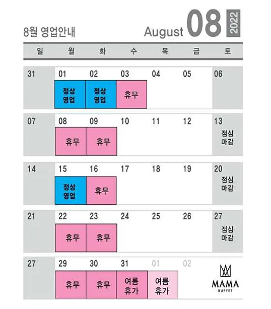 센텀마마뷔페