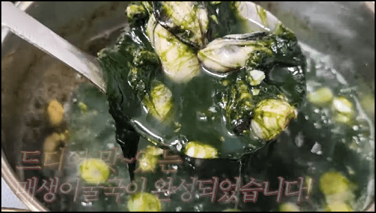 매생이굴국