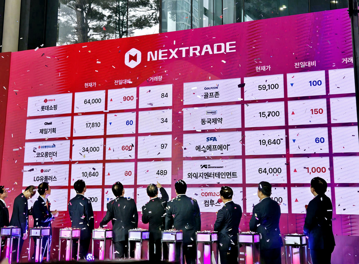 대체거래소 넥스트레이드(NXT) 출범