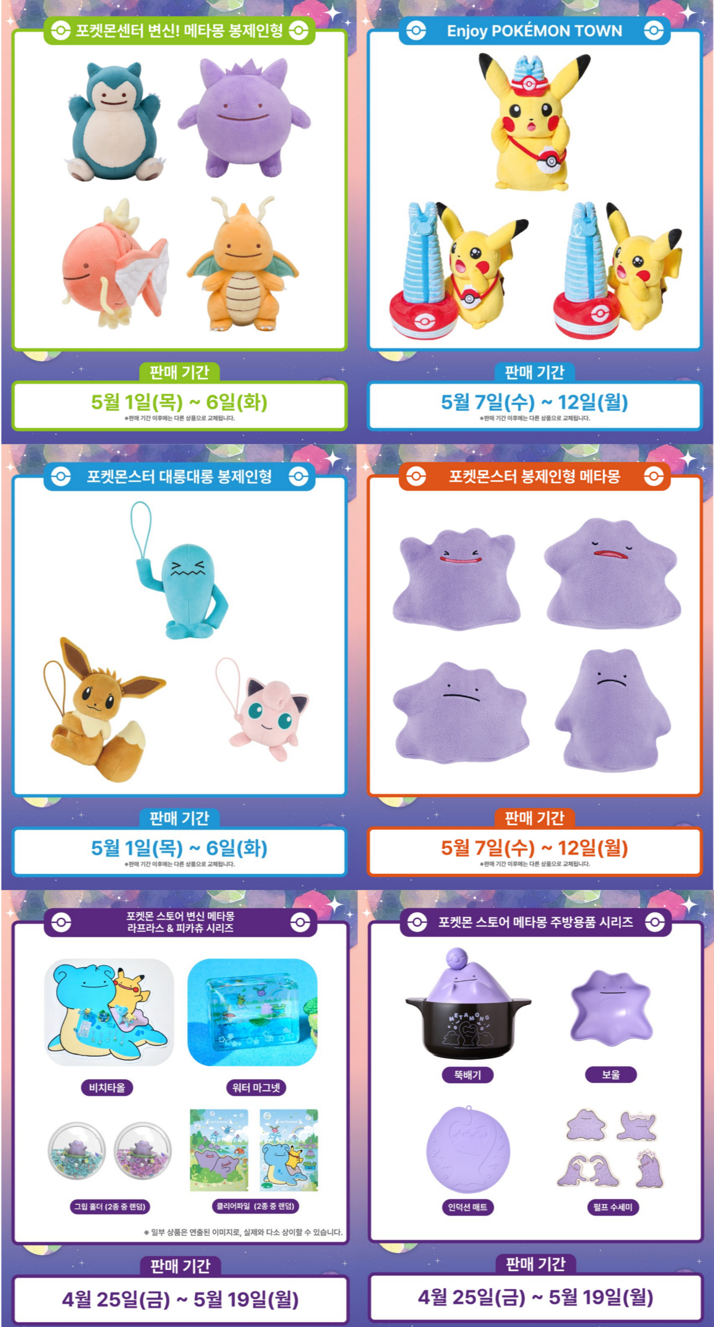 포켓몬 타운2025