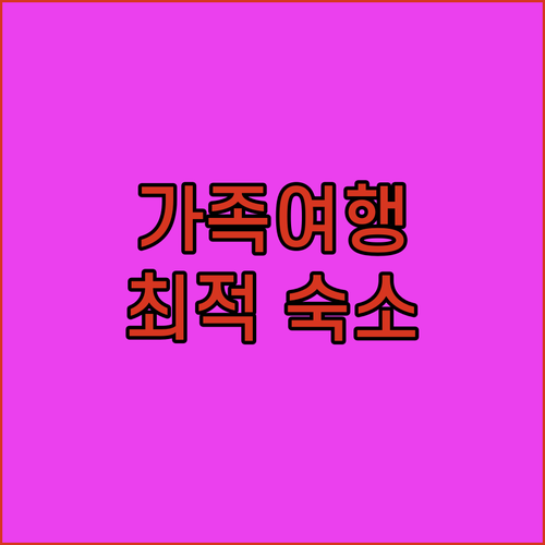✨ 골드코스트 숙소 추천 RACV 로