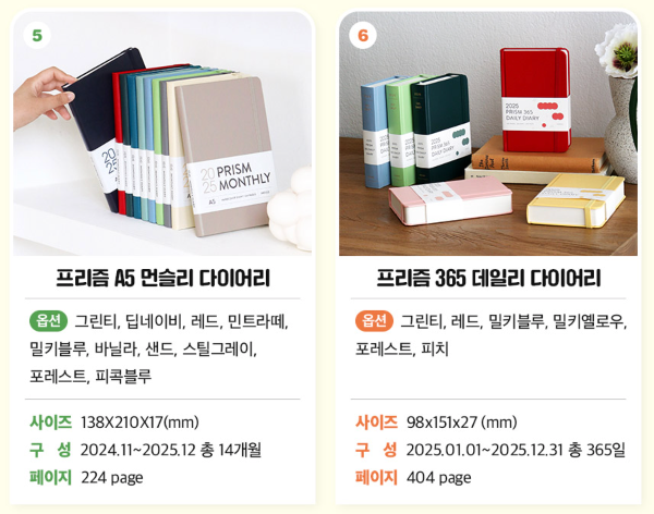 2025 인디고 다이어리 추천