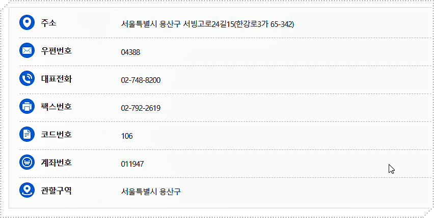 민원실 전화번호와 운영시간