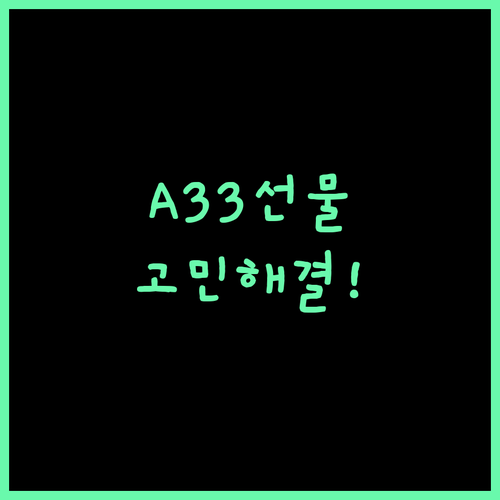 초등학생 스마트폰 고민 끝! 🎁 갤럭