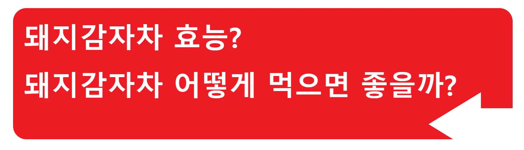 대추차 끓이기? 대추차는 대추를 몇 개를 넣고, 얼마나 끓여야할까?