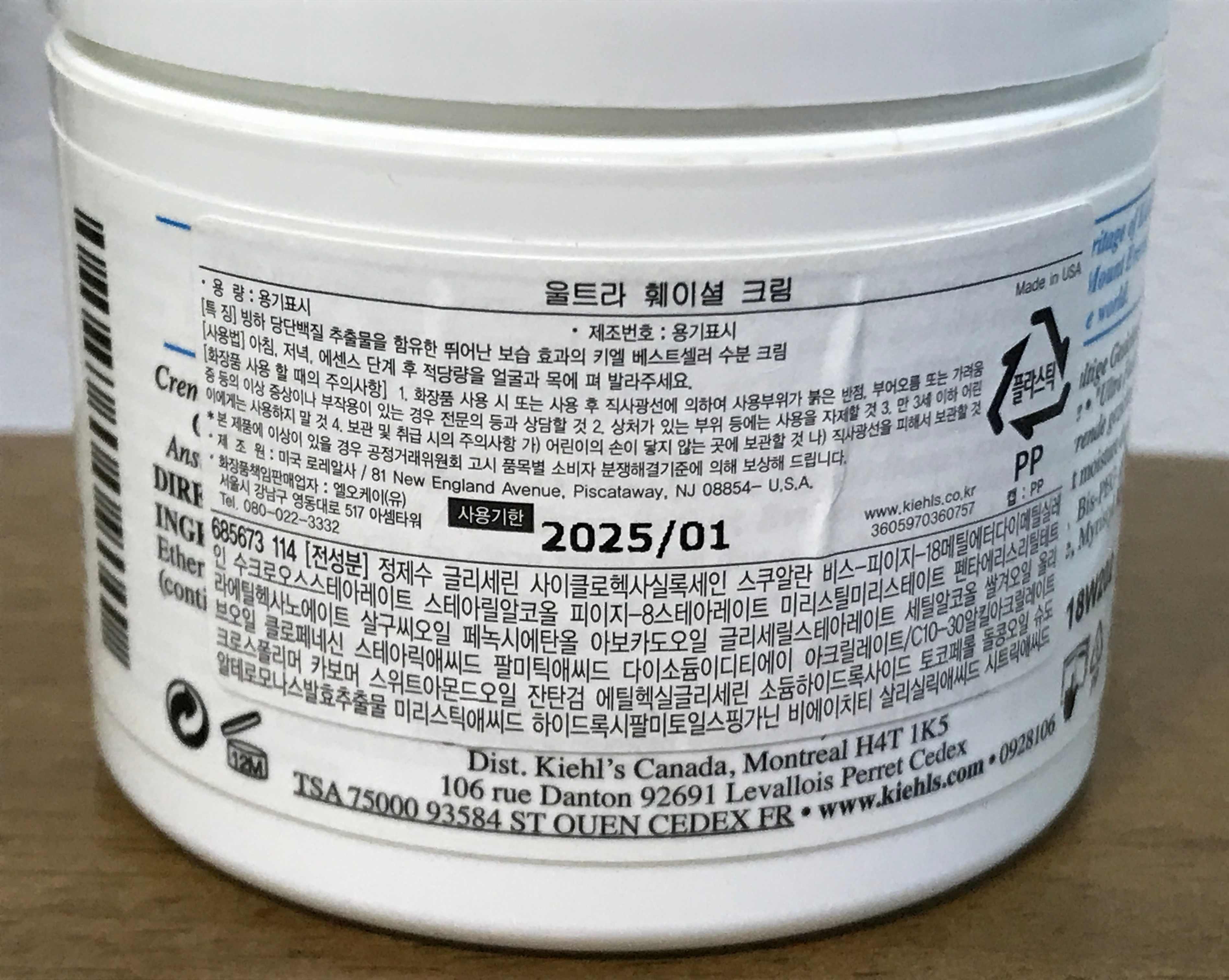 키엘 울트라 페이셜 크림 성분