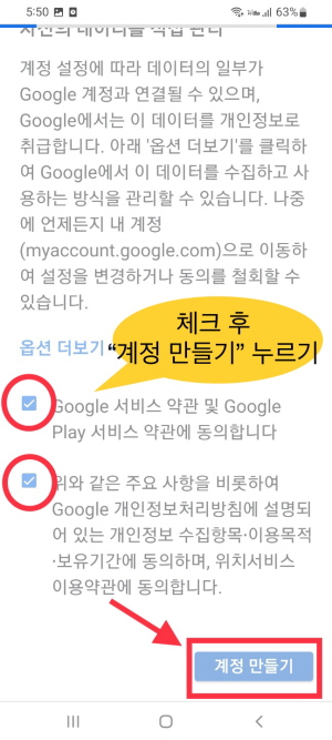 구글 계정 만들기