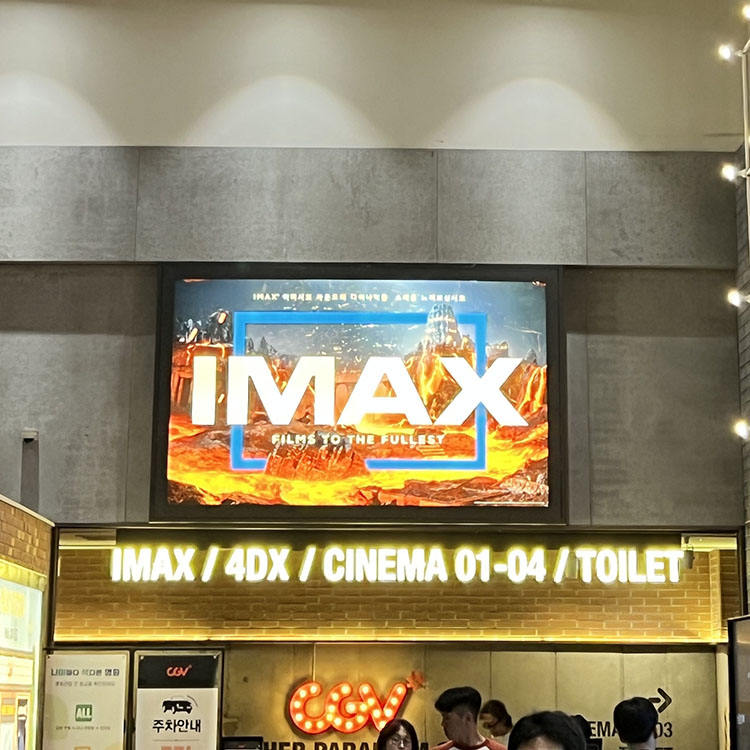 아이맥스 들어가는 입구 사진