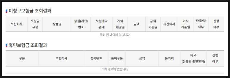 조회결과