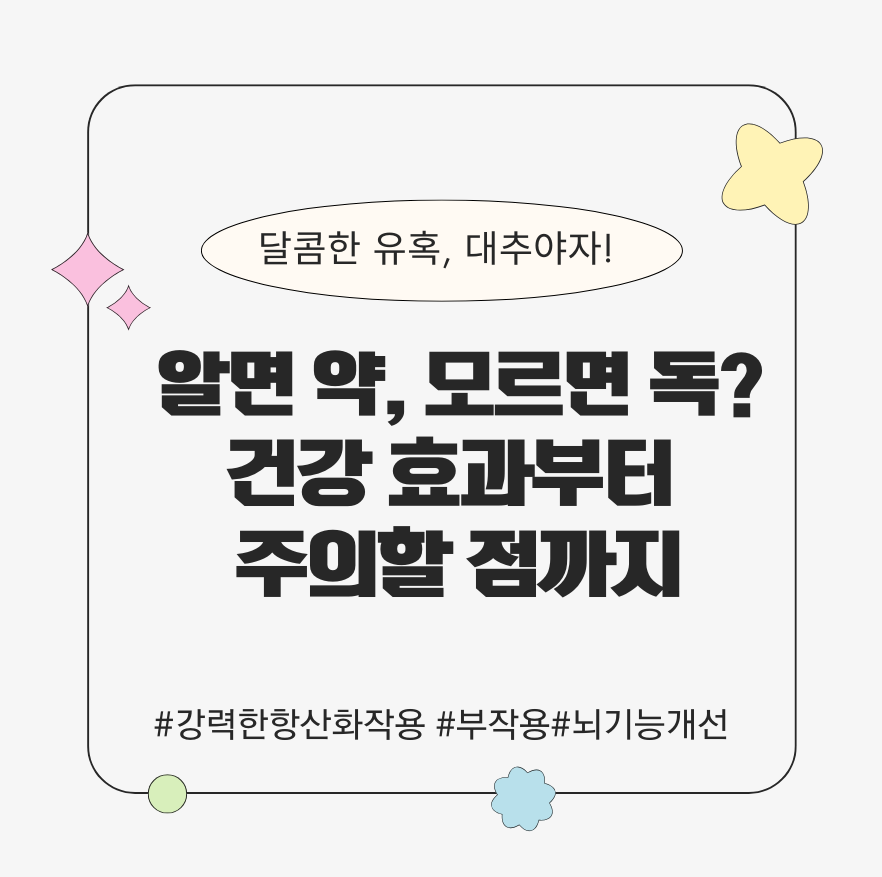 alt="달콤한 유혹, 대추야자! 알면 약, 모르면 독?건강 효과부터 주의할 점까지"
