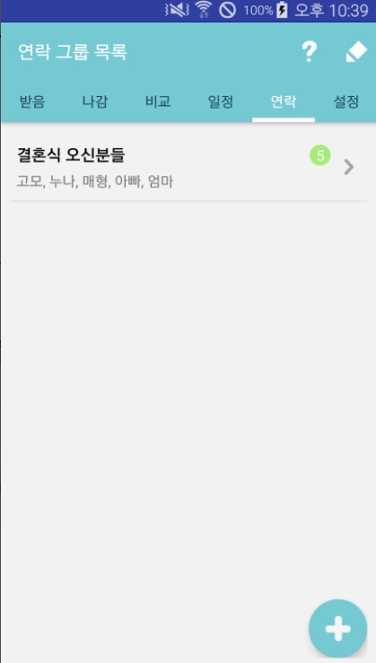 경조사 관리 어플/ 부조금 노트 앱 - 1. 경조사 노트 (치부책) 어플 추천 - ♥♡ 경조사 노트 (치부책) 어플 소개 경조사 관리 어플/ 부조금 노트 앱 - 1. 경조사 노트 (치부책) 어플 추천 - ♥♡ 경조사 노트 (치부책) 어플 소개