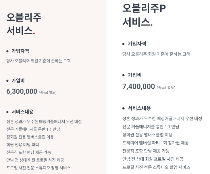 듀오