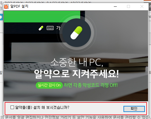 알PDF(ALPDF) 설치 완료