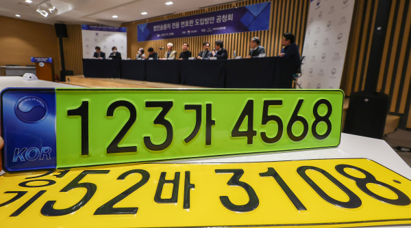 국토부는 내년 1월부터 8000만원 이상의 법인차에 연두색 번호판을 부착하기로 결정했다고 밝혔다.