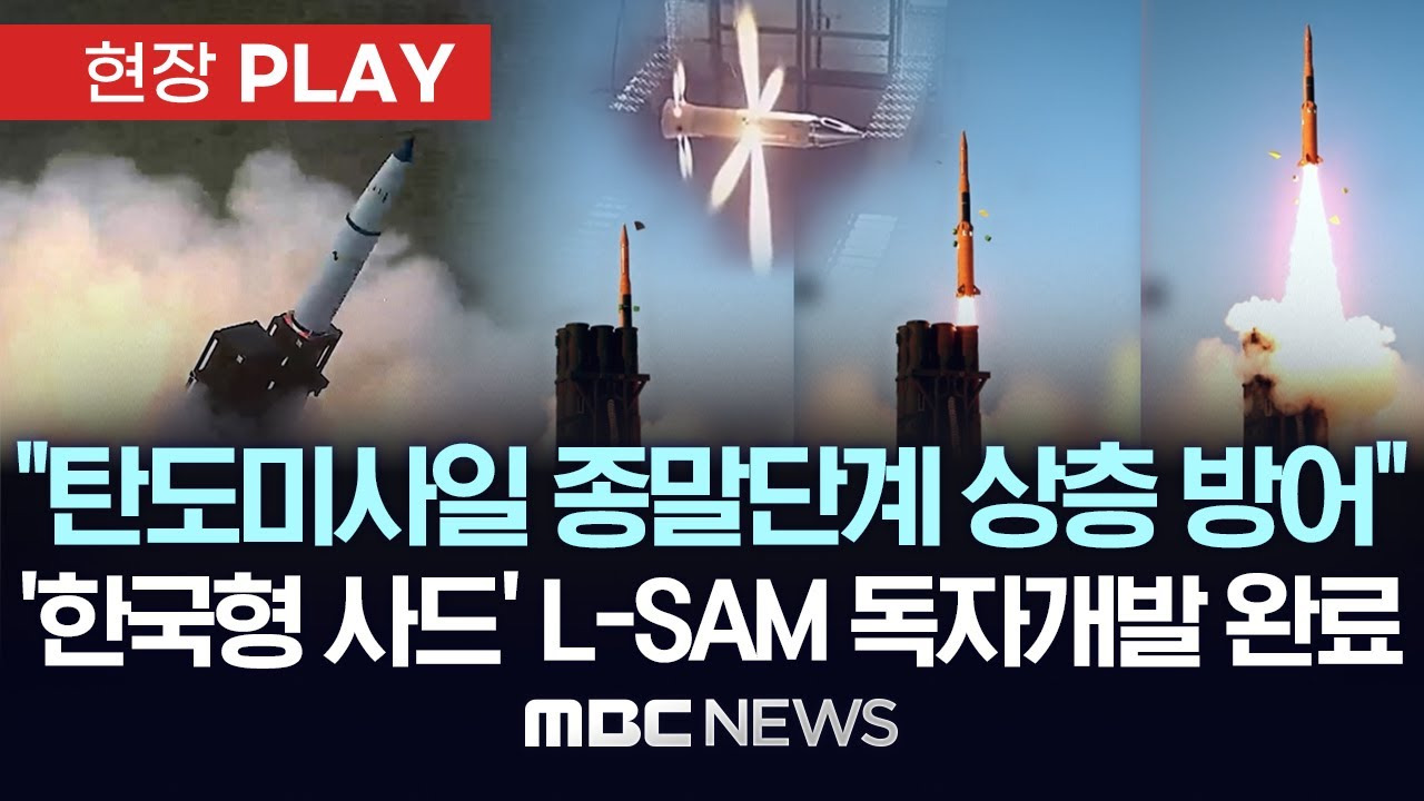 미사일방어