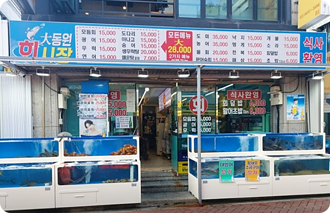 생활의달인 은둔식달 초밥 맛집