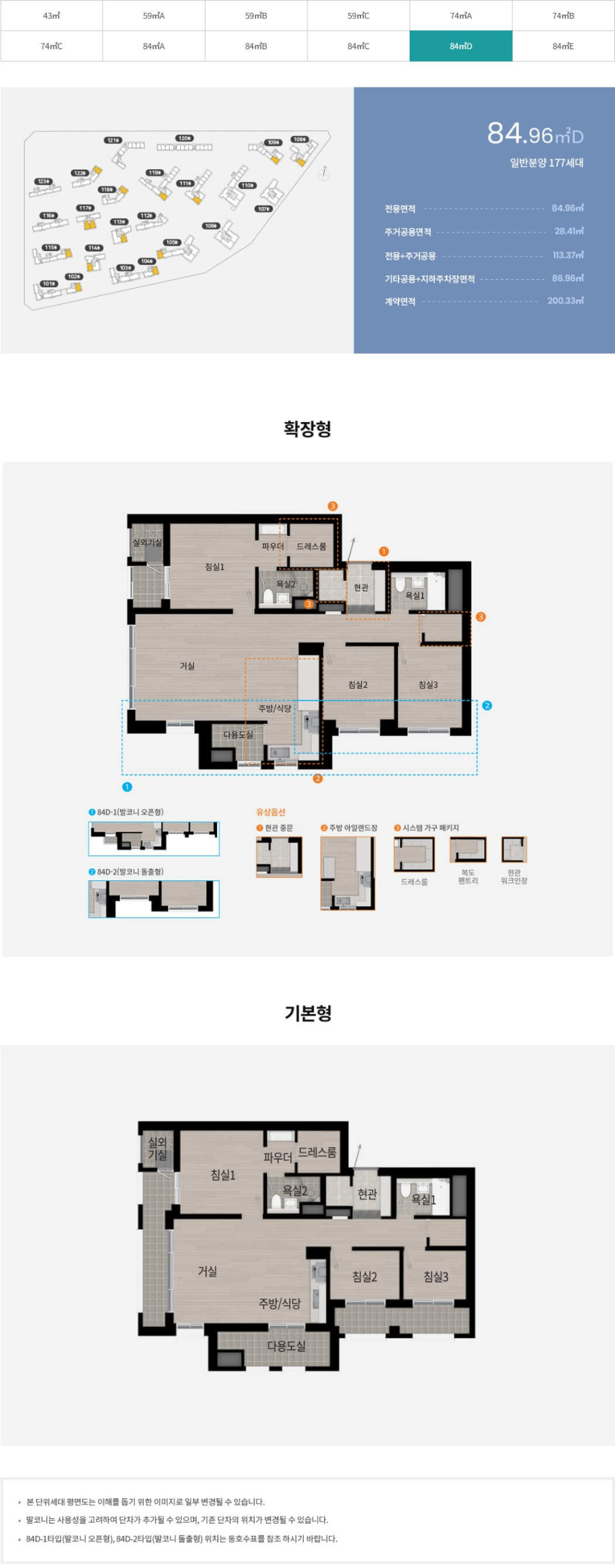 잠래아 경쟁률 평면도 분양가 서류제출 당첨자발표 잠실래미안아이파크