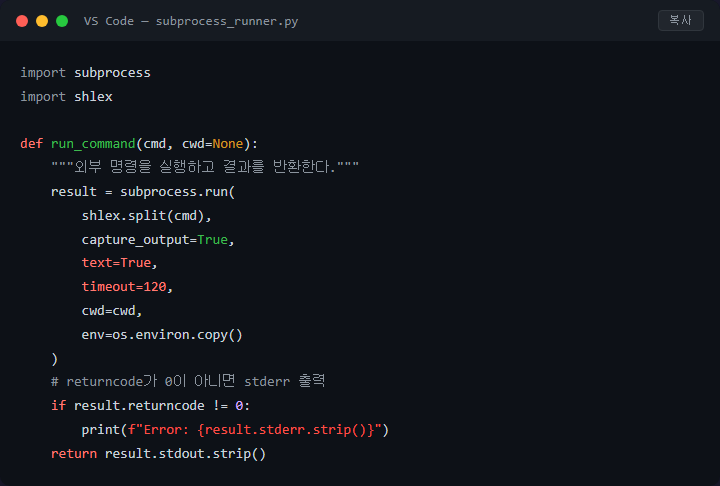 Claude Code 블로그 자동화 파이프라인 오류 해결법