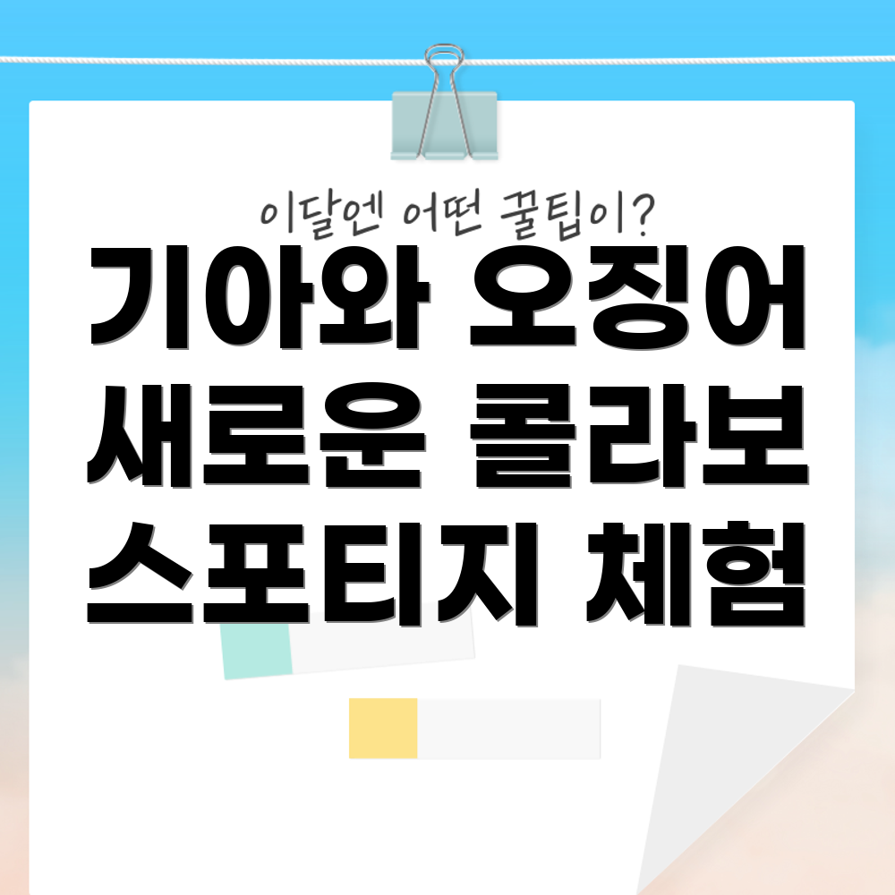 기아 더 뉴 스포티지
