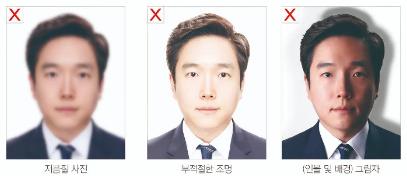외교부 여권사진 규정9