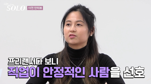 나는솔로 26기 여자 골드특집 옥순 순자 정숙 영자 현숙 영숙