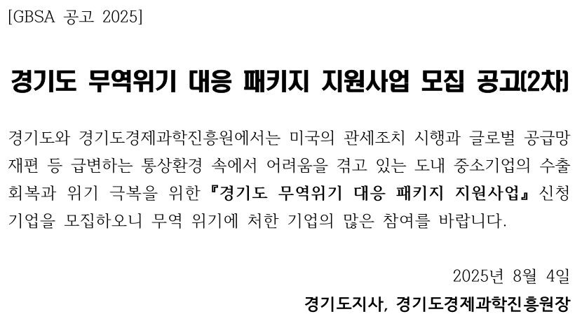 무역위기